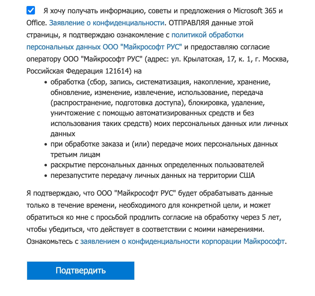 Подтверждение лицензии