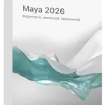 Autodesk Maya 2026