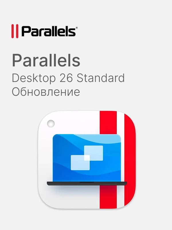Купить Parallels Desktop 26 Standard - Обновление