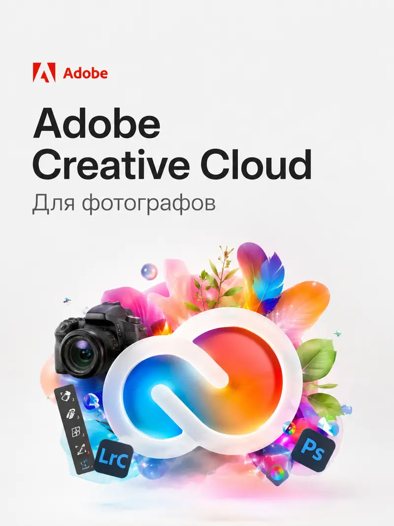 Купить Adobe Creative Cloud: Photoshop + Lightroom + 20гб
