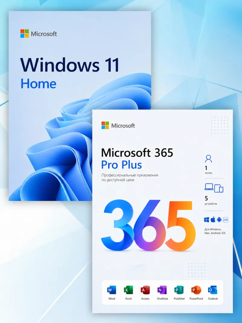 Купить Windows 11 Home + Microsoft 365 Professional Plus