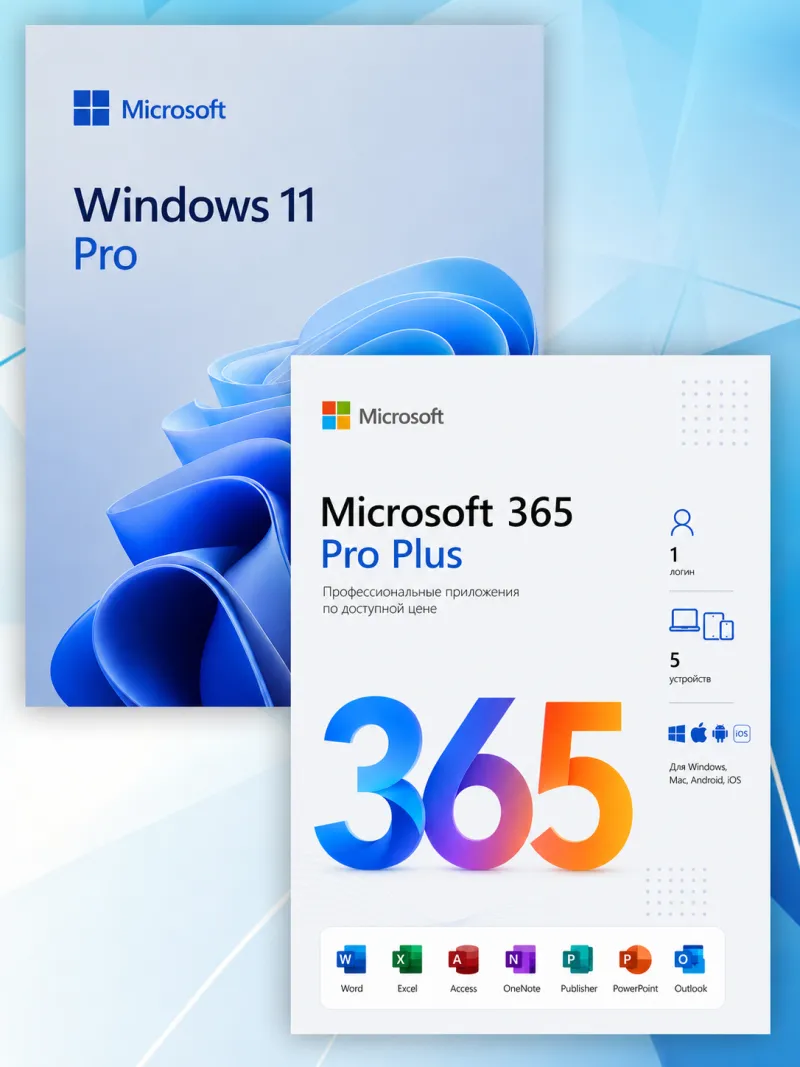 Купить Windows 11 Pro + Microsoft 365 Professional Plus